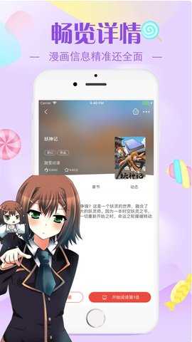 元龙漫画截图1