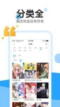 留学漫画app截图1