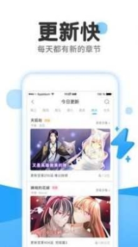 留学漫画app截图2