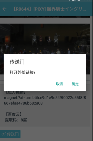 灵梦御所官方app截图0