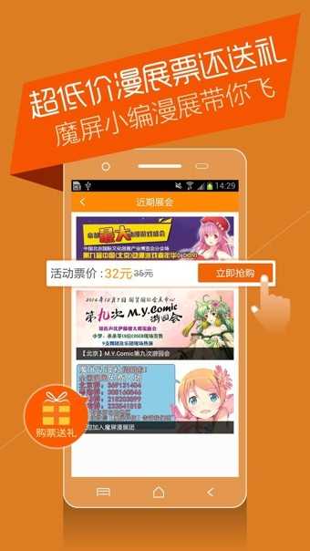 魔屏漫画app截图2