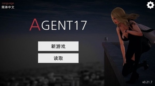 agent特工截图0