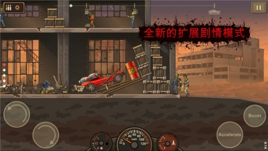 战车撞僵尸2无限金币版截图2