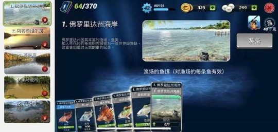 钓鱼冲突无限珍珠版截图2