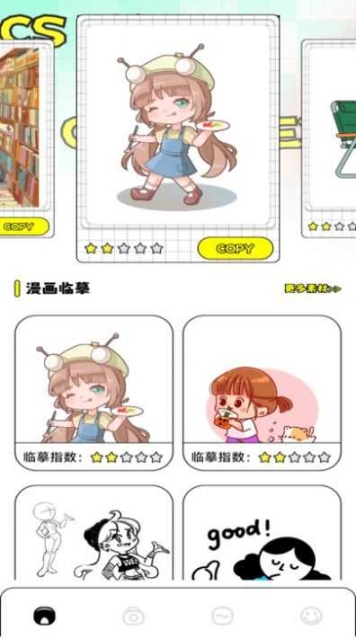 一耽漫画板app截图0