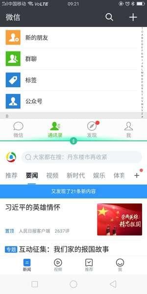 分屏大师app截图2