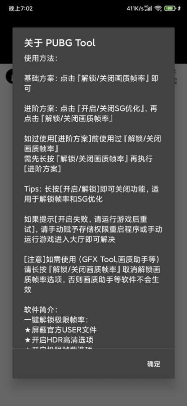 pubg透视自瞄辅助器截图0