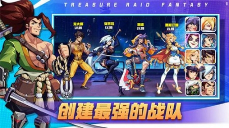 夺宝兵团(TreasureRaidFantasy)截图0