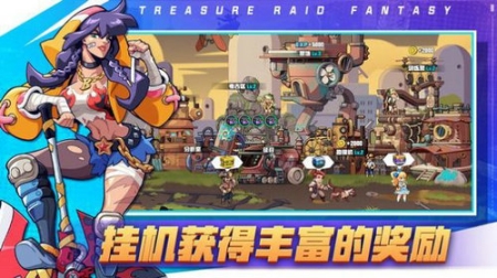 夺宝兵团(TreasureRaidFantasy)截图2