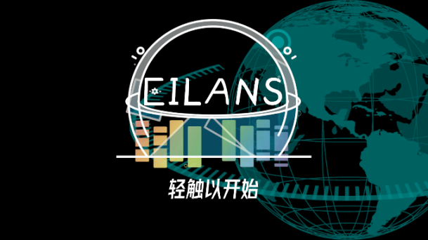 EilansEtah官方正版截图2