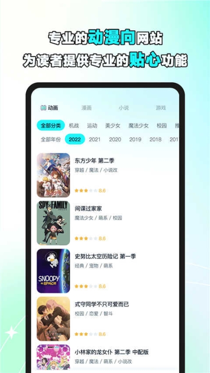 小冰箱app截图0