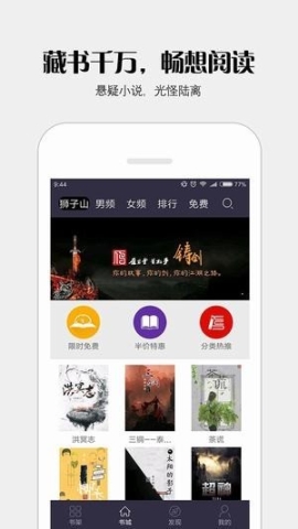 派派小说app截图0