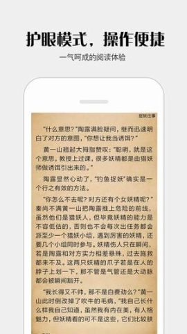 派派小说app截图1