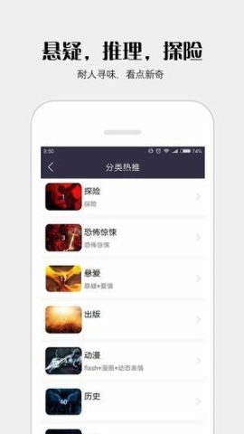 派派小说app截图2