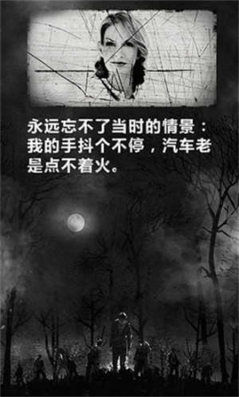 死亡日记无限内购版截图1