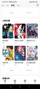 喵呜漫画app免费版截图2