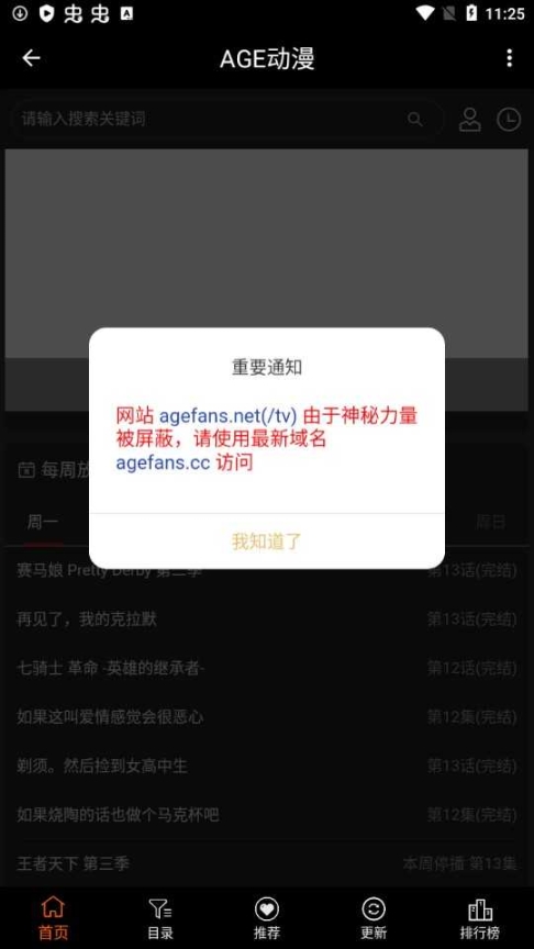 age动漫截图1