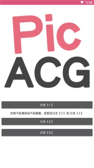 picacg哔咔截图2