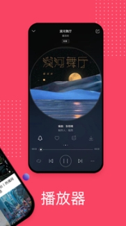 爱听音乐app截图1