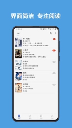 开源阅读app截图2