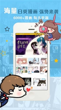 哔咔岛漫画截图0