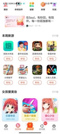 柚子小游戏截图2