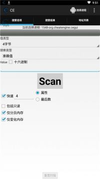 ce修改器手机版中文版截图2