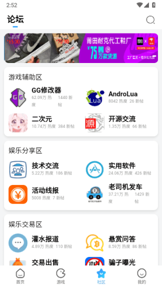 奇异社区官网app截图1