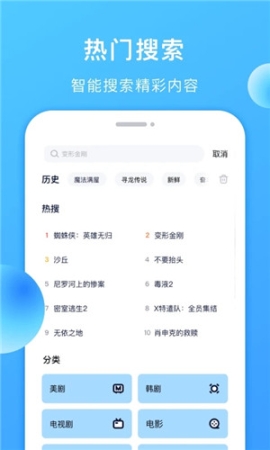 美剧tv官网app截图2