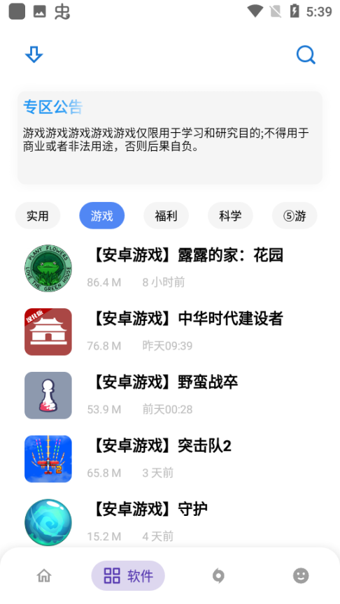 熊盒子app截图0