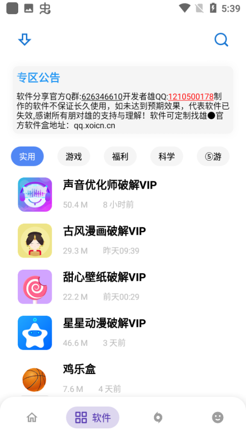 熊盒子app截图1