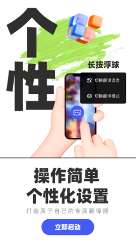 游戏翻译助手截图1