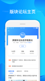 摩托迷官网app截图1