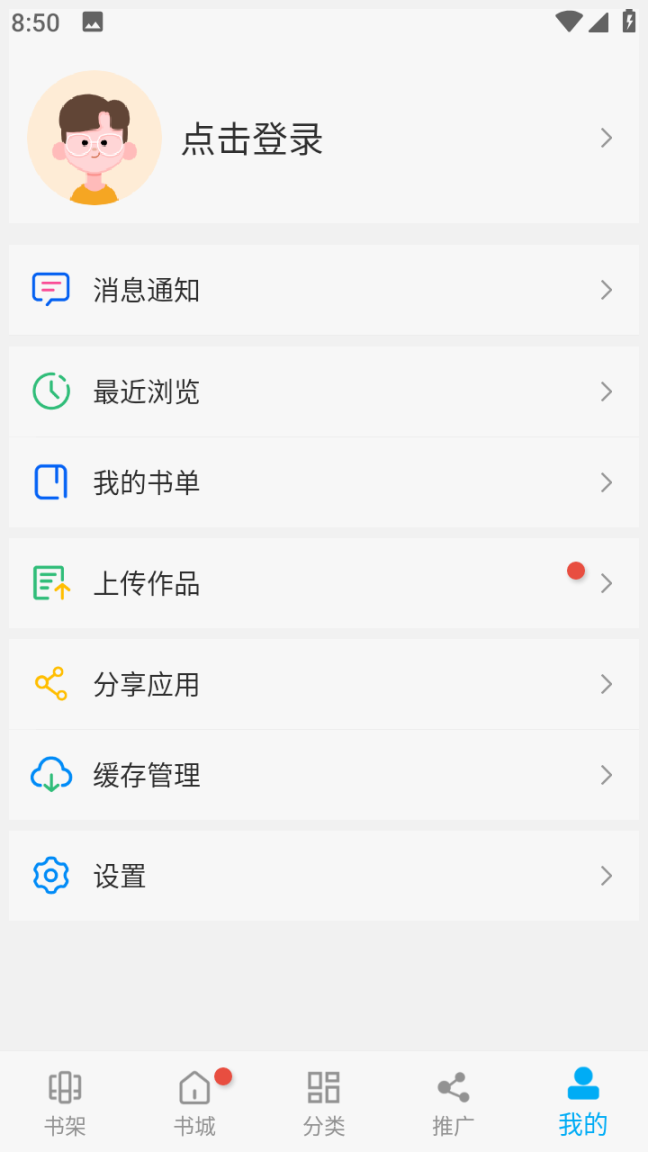 笔趣阁免费阅读小说app截图0