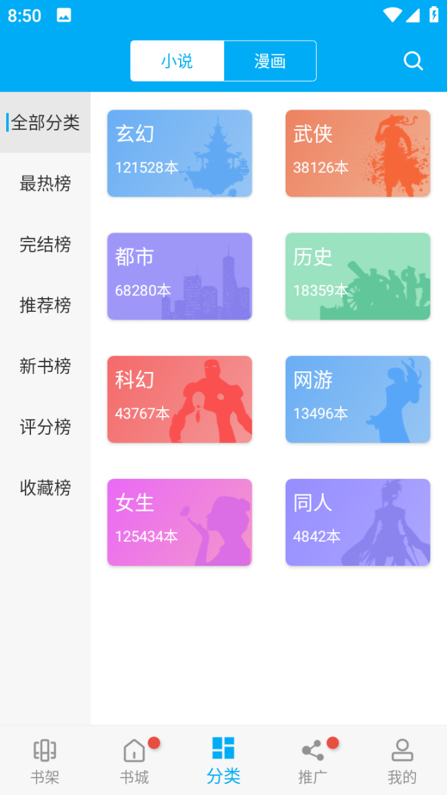 笔趣阁免费阅读小说app截图1