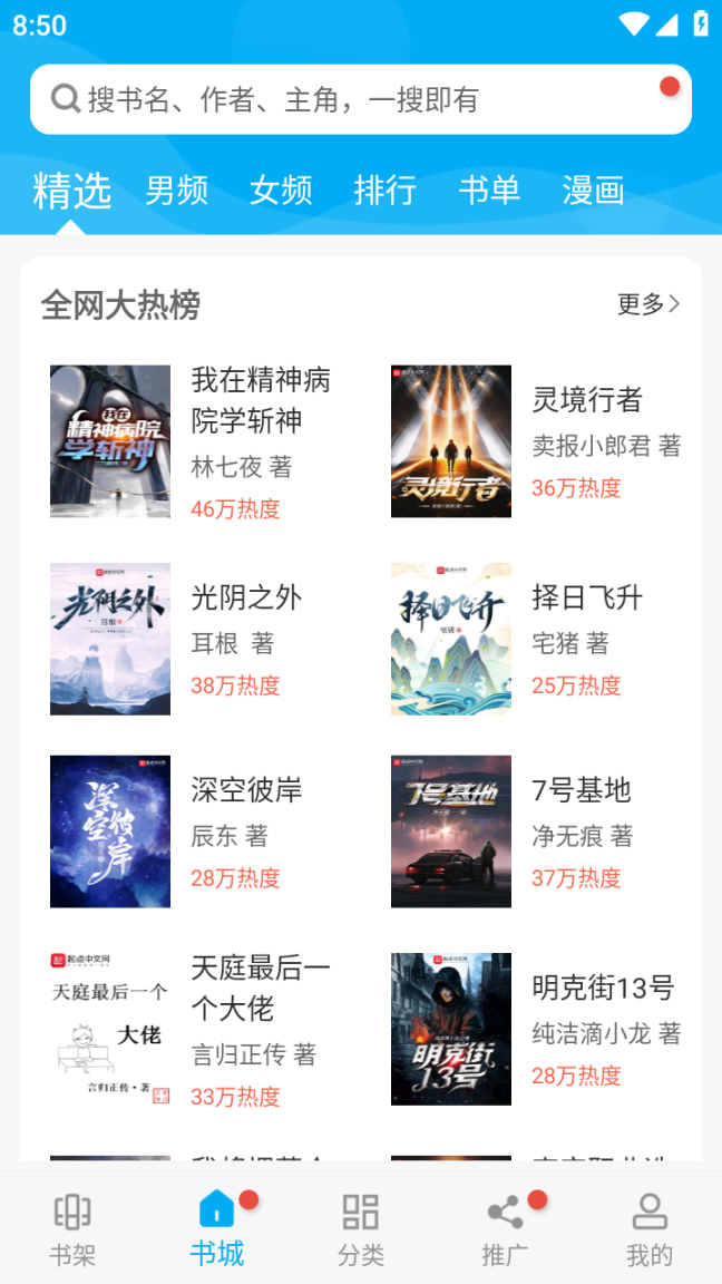 笔趣阁免费阅读小说app截图2