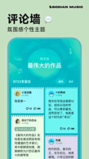 波点音乐app截图0