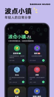 波点音乐app截图2