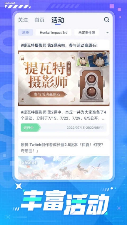 hoyolab官方版截图0