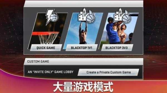 NBA2k20手机版截图2