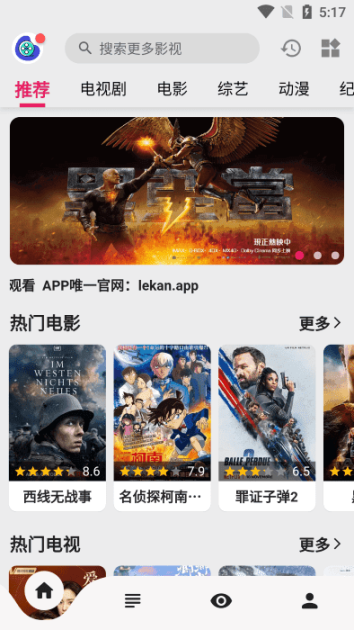 乐看视频app官方版截图1