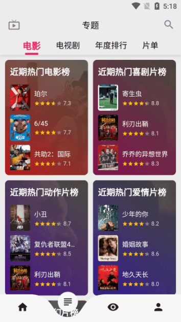 乐看视频app官方版截图2