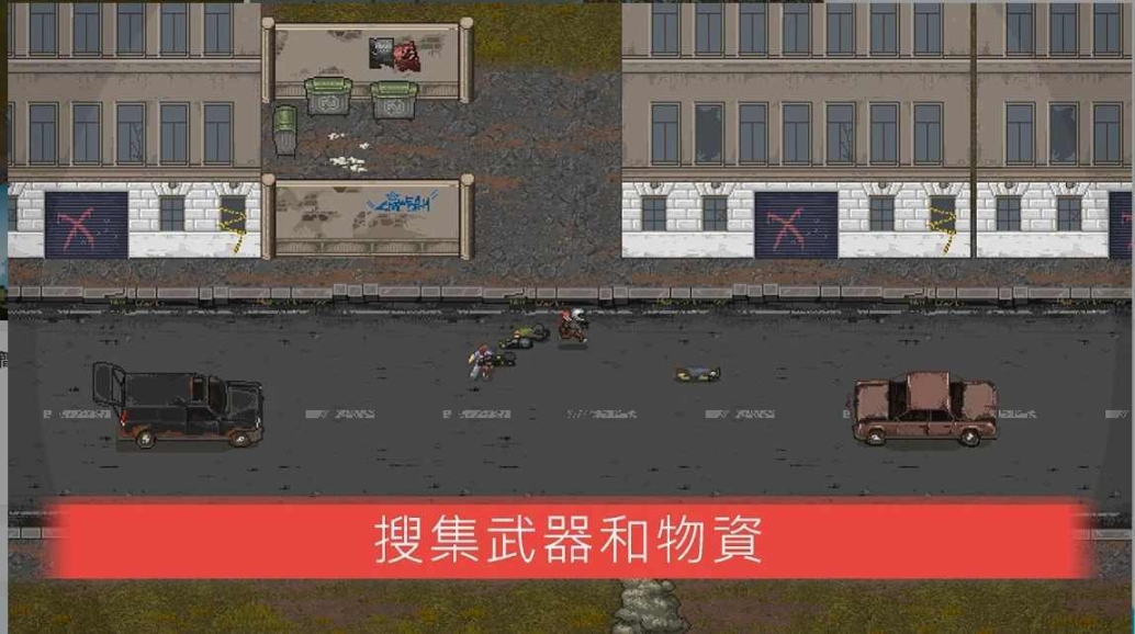 迷你dayz2中文版截图0