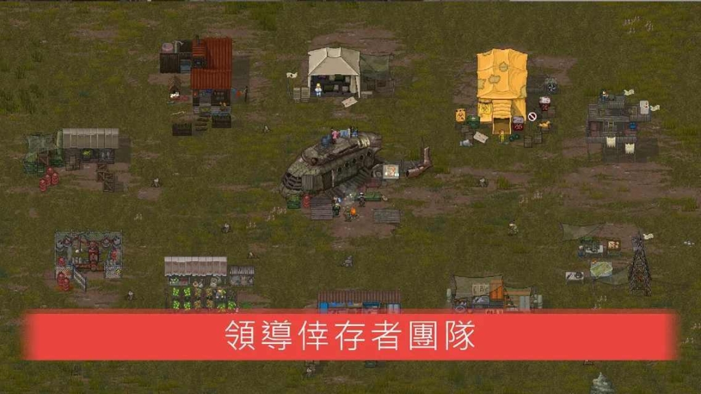 迷你dayz2中文版截图1