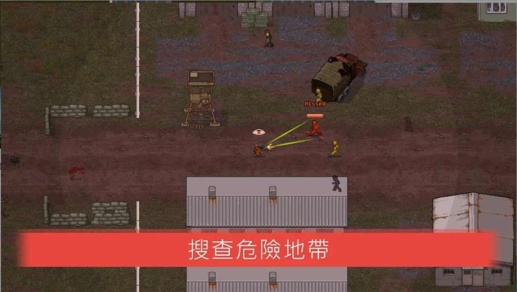 迷你dayz2中文版截图2