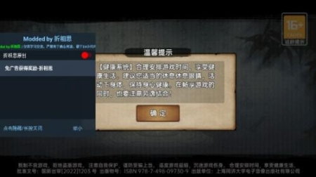 武林侠影手游无限元宝截图2