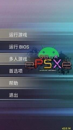 安卓ps1模拟器截图0