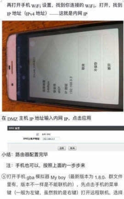 gba模拟器下载中文版截图0