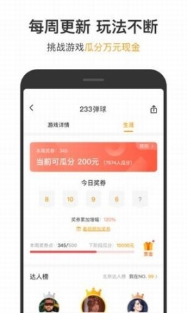 123小游戏盒子app下载安卓版截图1