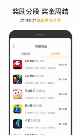 123小游戏盒子app下载安卓版截图2